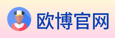 欧博官网 logo